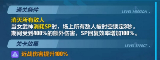 崩坏3挑战之路4.8攻略