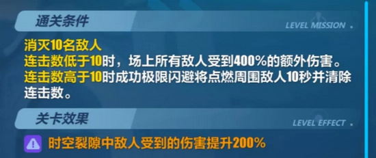 崩坏3挑战之路4.8攻略