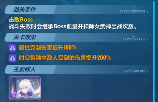 崩坏3挑战之路4.8攻略
