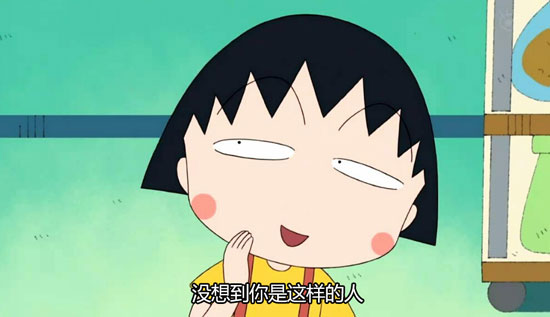 没想到你是这样的人