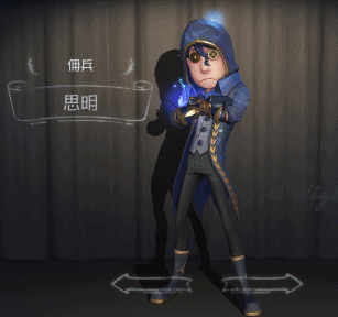 第五人格佣兵