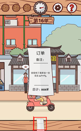 外卖是不可能迟到的