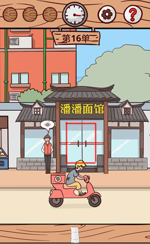 外卖是不可能迟到的