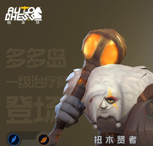多多自走棋