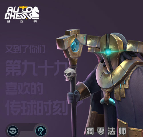 多多自走棋