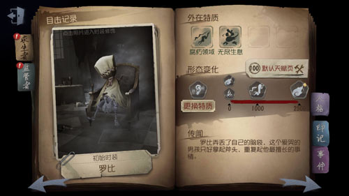 第五人格爱哭鬼