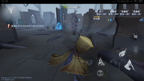 第五人格爱哭鬼技能