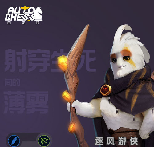 逐风游侠