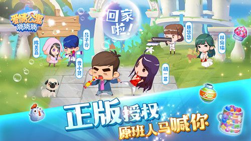 爱情公寓消消消