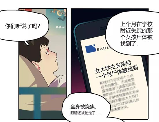 第五人格死神的花束