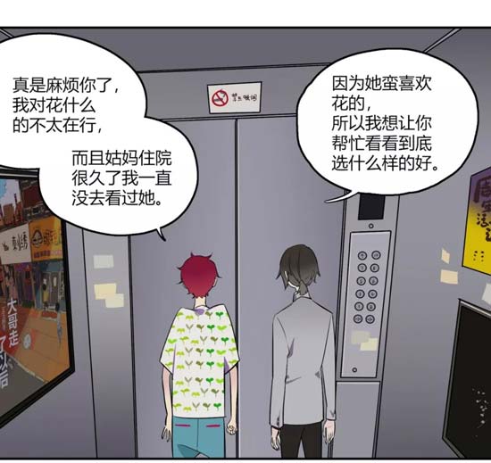 第五人格死神的花束