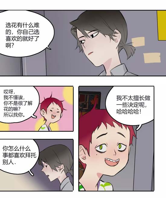 第五人格死神的花束