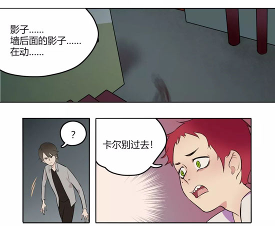 第五人格漫画