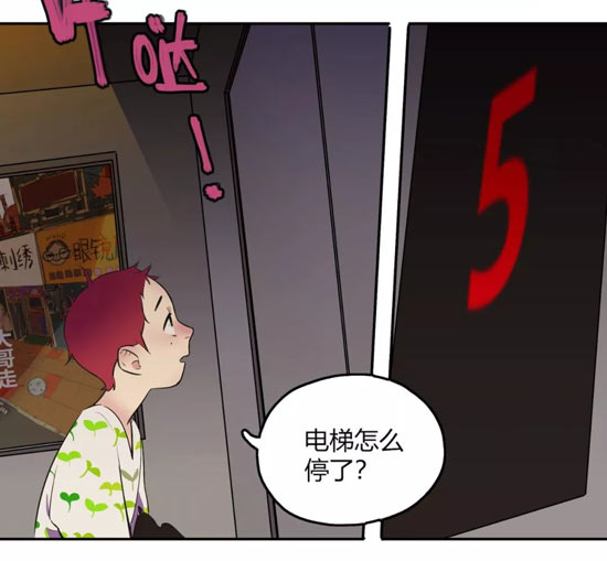 第五人格漫画