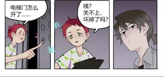 第五人格漫画