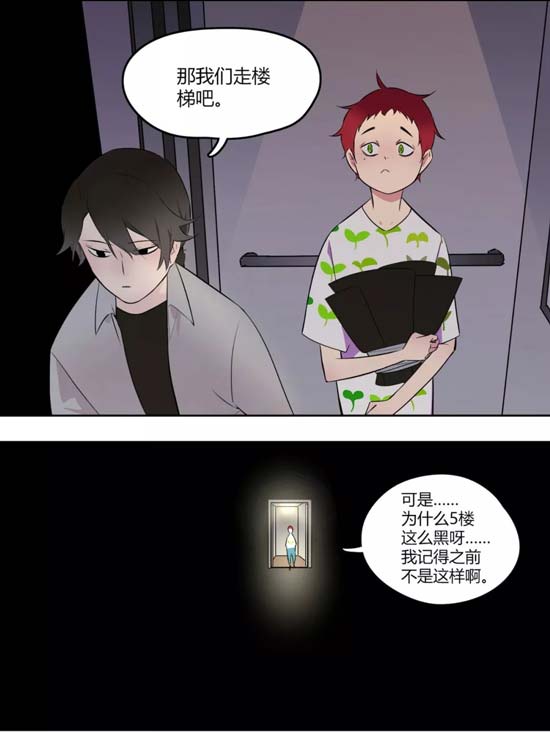 第五人格漫画