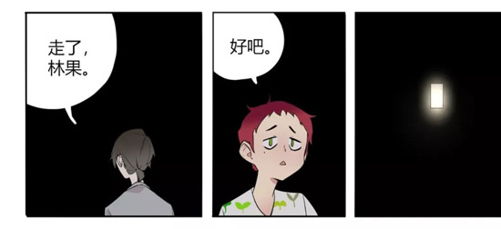第五人格漫画