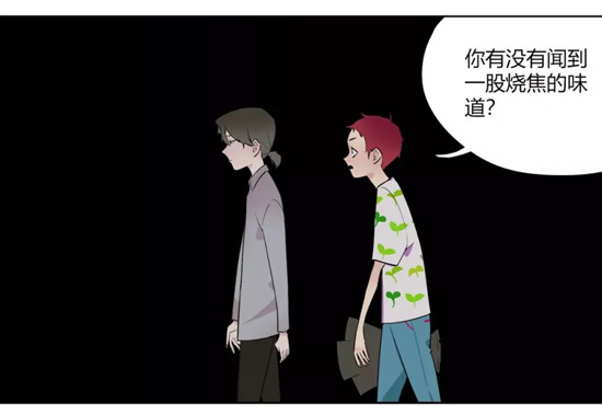 第五人格漫画