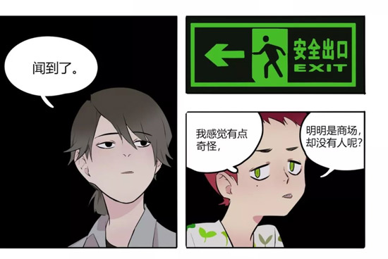 第五人格漫画