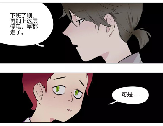 第五人格漫画