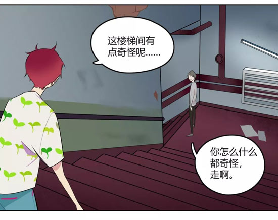 第五人格漫画