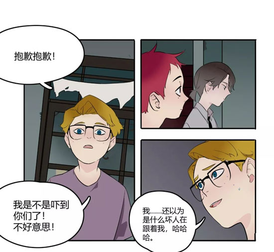 第五人格漫画