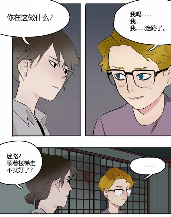 第五人格漫画