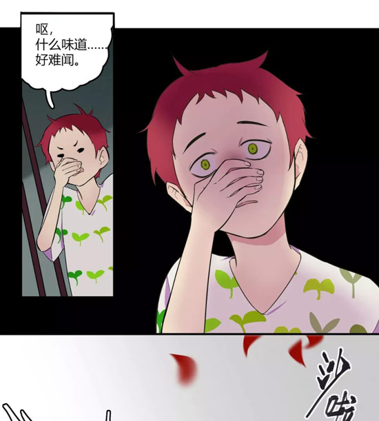 第五人格漫画