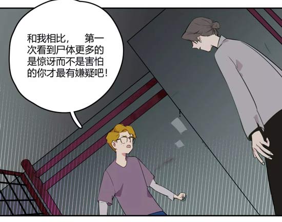 第五人格漫画