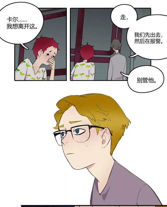 第五人格漫画