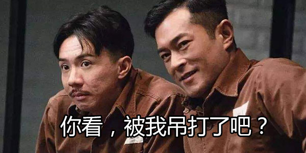 国产电影完虐国外电影！古天乐又有钱盖小学了