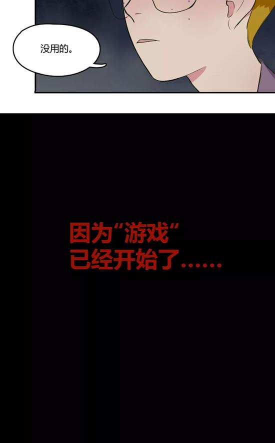 第五人格漫画