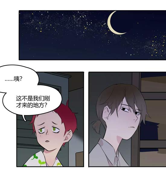 第五人格漫画