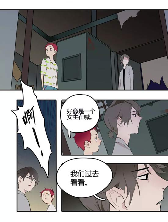 第五人格漫画