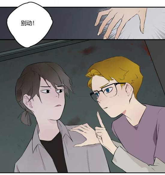 第五人格漫画
