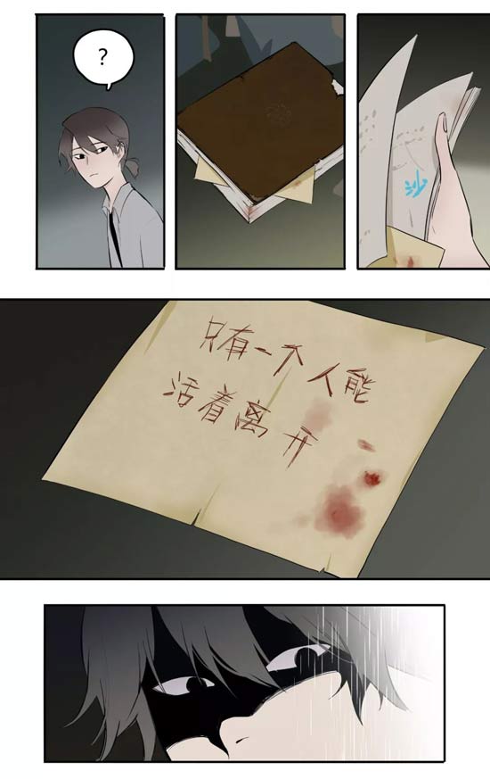 第五人格漫画