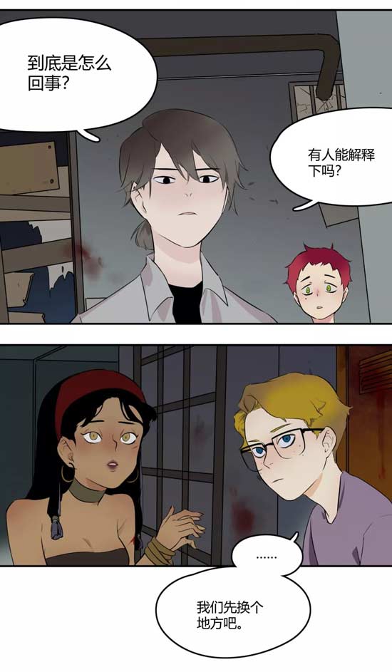 第五人格漫画