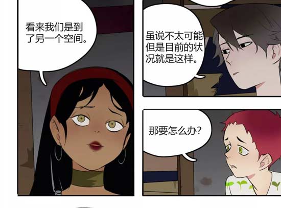 第五人格漫画