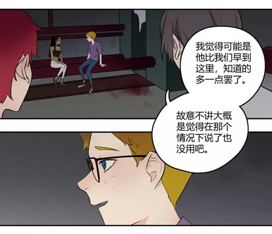 第五人格漫画
