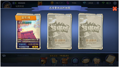 梦塔防