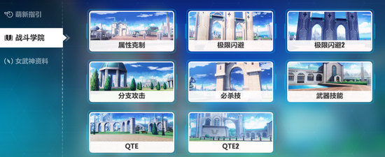 崩坏3V3.1更新前瞻