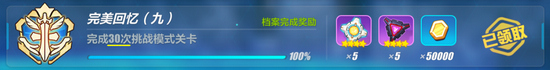崩坏3V3.1更新前瞻
