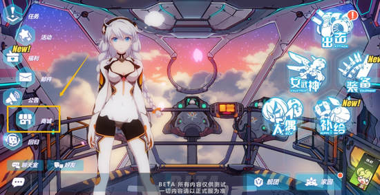 崩坏3V3.1更新前瞻