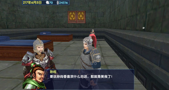 三国大时代6人物坐标