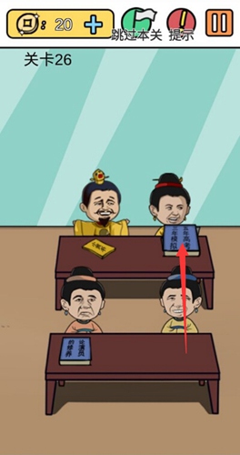 糟了是心痛的感觉第26关