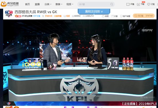 王者荣耀KPL