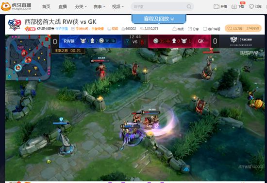 王者荣耀KPL