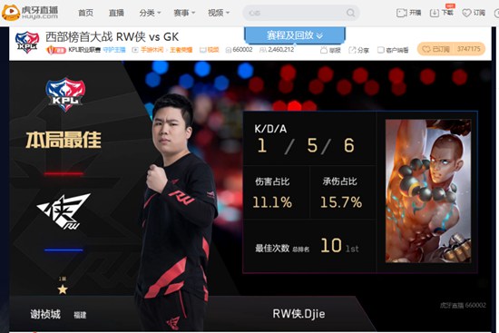 王者荣耀KPL