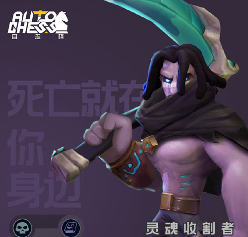 多多自走棋死灵法师