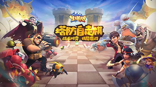 梦塔防